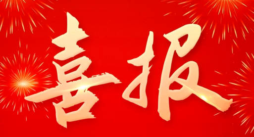 华夏安飞，创新实力再获行业认可！