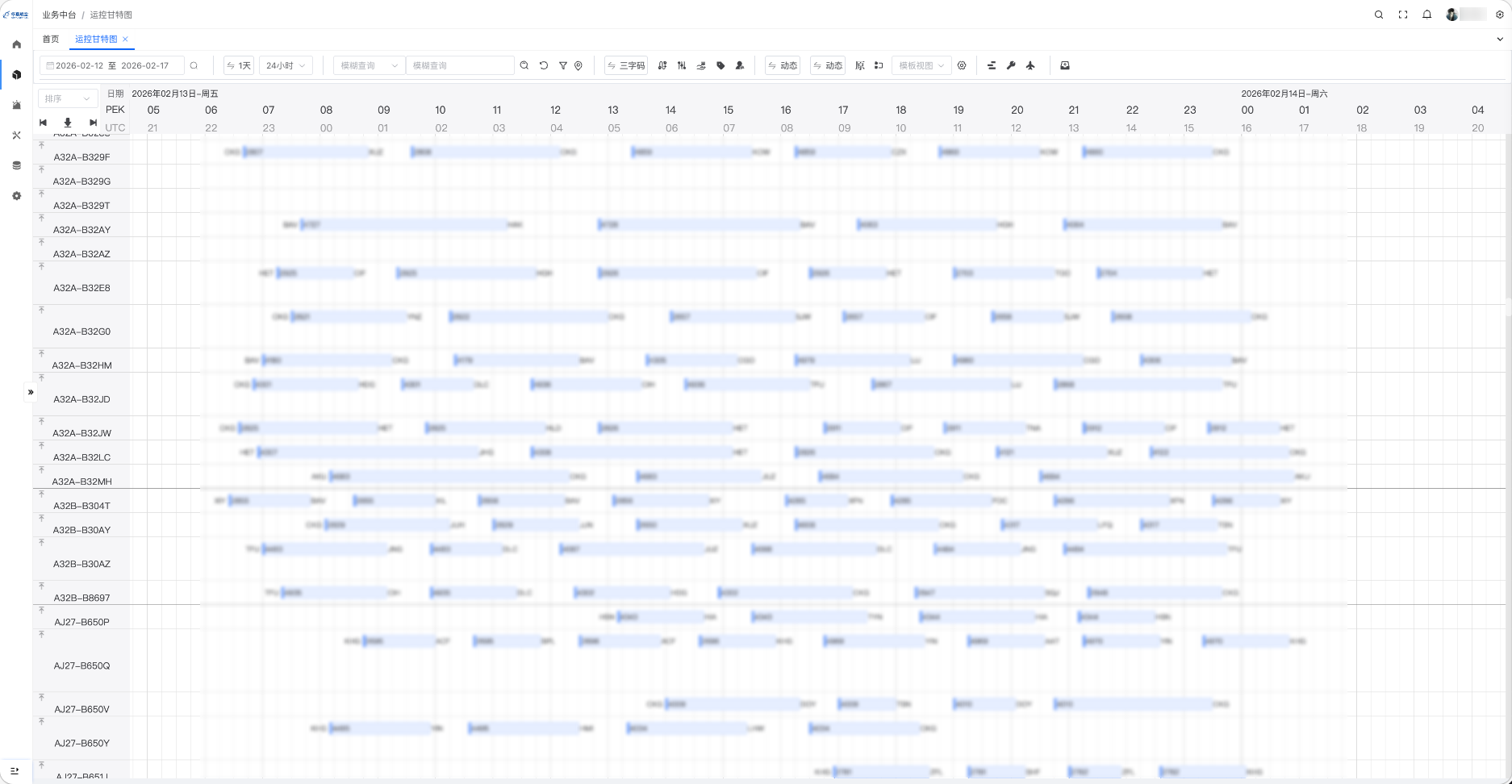 新一代运行控制系统