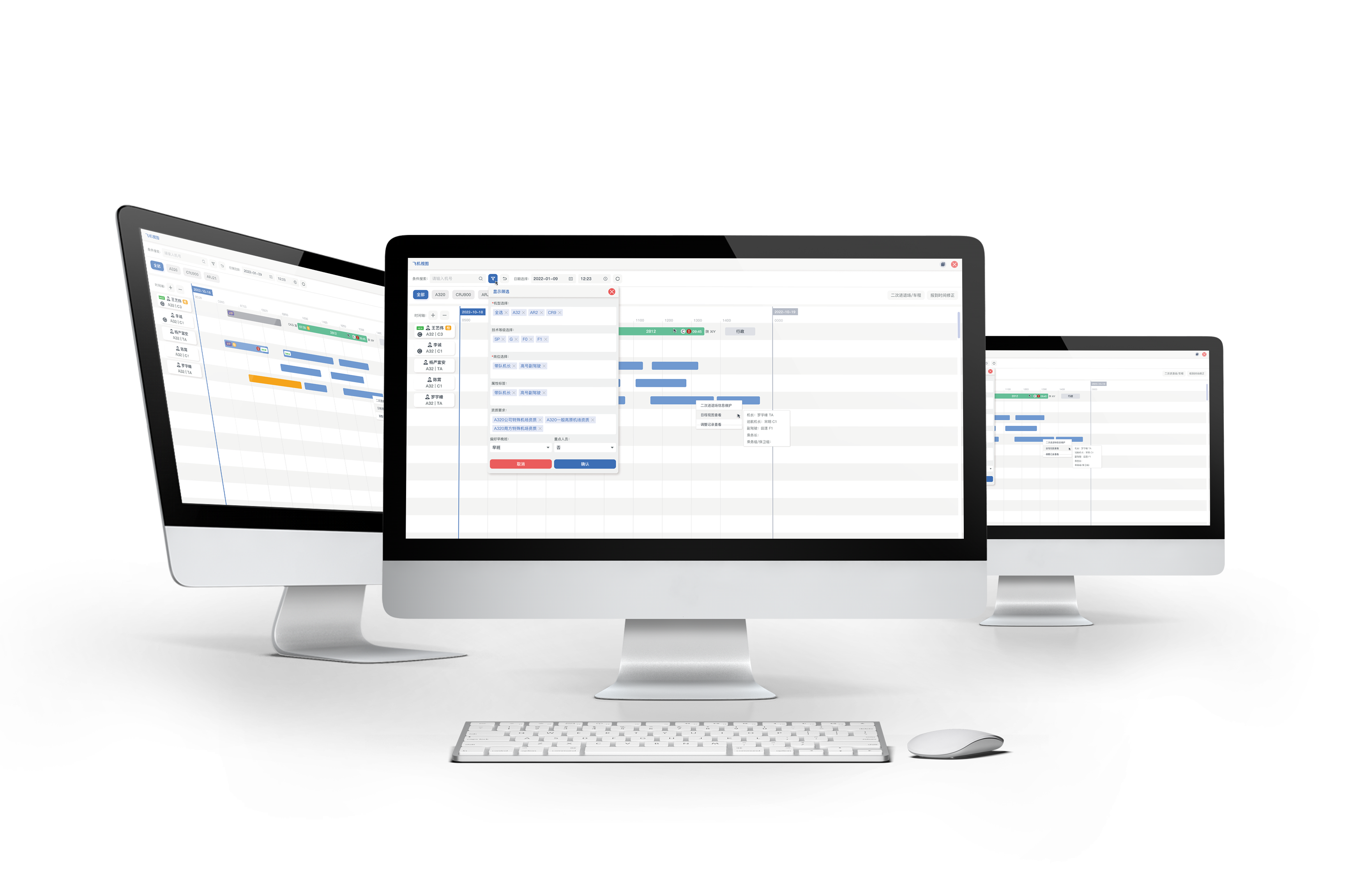 机组智能排班系统